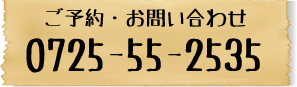 ルナエソーレTEL